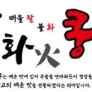 라화쿵부서면중앙점 이미지