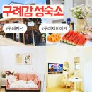 지리산 봉쥬르 펜션 | 구례 하동 가볼만한곳 구례 펜션 감성 숙소 구례 하동 여행 숙박