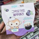 CU 요즘그릭요거트 감자숭이 핑루히퍼 냠냠 신규표정 실물 후기(종류/가격/재고)