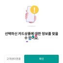 (주)트레블디자인 | 플레이브 하나카드 트래블GO 트래블고 체크카드 발급 후기 및 수령 실물 리뷰 / 하나머니 어플 이벤트...