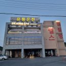 세종파크목욕탕 이미지