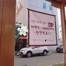 인동용두동쭈꾸미 이미지