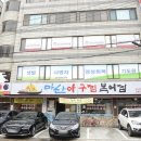 마산아구찜 - 중구 다운동 | 마산아구찜