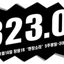 01월17일 토요일 박정우의 경륜위너스 베팅가이드 이미지