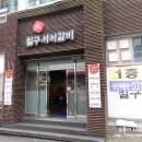 이차로 노래연습장 이미지