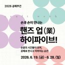 핸즈