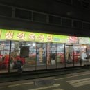 대성한우마을 이미지