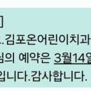 김포온어린이치과