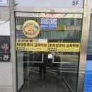 준컴퓨터 | 목표를 다시 세우게 해준 시흥컴퓨터학원 미래컴퓨터교육학원 등록 후기~