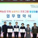 연계농장 이뉴스투데이