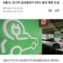 가평충전소(춘천방향) 이미지