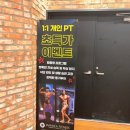 남강스파앤피트니스 | 부천헬스장 찾는다면 자마이카피트니스 앤 스파 부천점 방문 후기