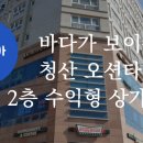 오션타워 이미지