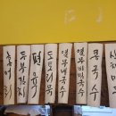 목원의서촌가락