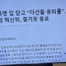 이재명 민주당대표 김은영 민주당혁신위원장에 묻는다 “가름”이 무슨 말인가? 이미지