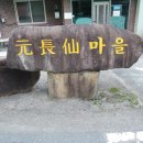 원장선경로당 이미지