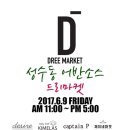 드리마켓