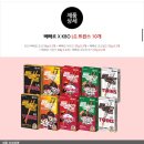 KBO X 빼빼로 5종 세트 + 짐색(장바구니) 선착순 구매 후기