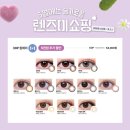 렌즈미가수원점 이미지