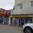 군산식당 - 천안시 서북구 율금1길 221-30 | 군산식당