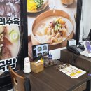 (등촌)목동국밥 찾는다면 여기! 깨비시장맛집 인정, 등촌역소머리국밥 제대로 먹고 온 후기