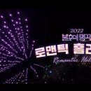로맨틱 할리데이(Romantic Holiday)