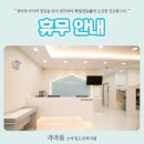 라라봄소아청소년과의원 이미지