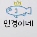 민경식당 이미지