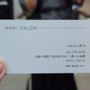 나니쌀롱 이미지