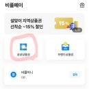삼천포공공 | 피플페이 수산대전 상품권 총정리｜20% 할인 구매 방법 &amp; 사용처 후기