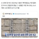 진짜 뭐 어디 인도마냥 사람이 백억명있는거면 몰라 인구수도 안많은데 맨날 그 성별만 이런 토나오는 뉴스 계속 나오게만드는거 신기함 이미지