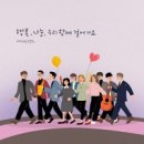 행복, 나눔, 우리 함께 걸어가요 - IBIG Band//01-나눔 (복음성가 CCM 신보 미리듣기 MP3 가사) 이미지