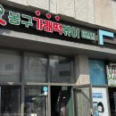 지에스(GS)25 자이고덕점 이미지