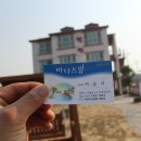 바다드림 민박 이미지