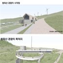 &#39;은하수 쏟아지는 언덕&#39;…환희·애환의 길 평창 성마령