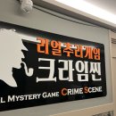 알리바이 우산점 | 서면 놀거리| 서면 방탈출 카페| 크라임씬| 재방문 후기