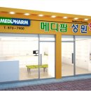 성원약국 이미지