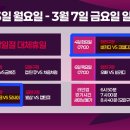 [1라운드 3경기] vs 바카디 (탄천, 3.4 화) 이미지