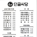 단골식당 이미지