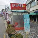 천안 성환 분식 맛집 &#34;모두의 떡대&#34; 후기