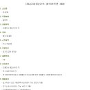 개금2동-16 | [새마을금고 채용] 새마을금고 채용정보 - [개금2동]정규직 경력여직원 채용