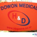 메디칼도원 이미지
