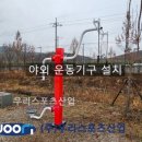 양주시 도시환경사업소