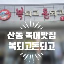 강동로-20 이미지