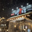 치킨 신드롬 | 강남 흔치않은 치킨집 <치킨신드롬 논현스타점>방문 후기🍗