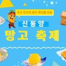 신동양 - 영등포구 여의나루로 42 | 신동양