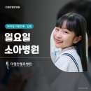 햇살소아건강