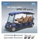 APRO VIP Golf Car 이미지