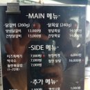힉스탑공인중개사사무소 | 마곡나루 일월계 숯닭 전문점에서 맛점한 후기