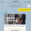 HP서비스 이미지